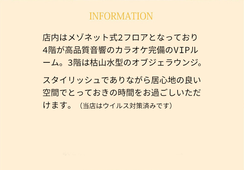 函館の夜をちょっと贅沢に過ごすなら是非当店へ。ママとホステス15名が皆様のお越しをお待ちしております。